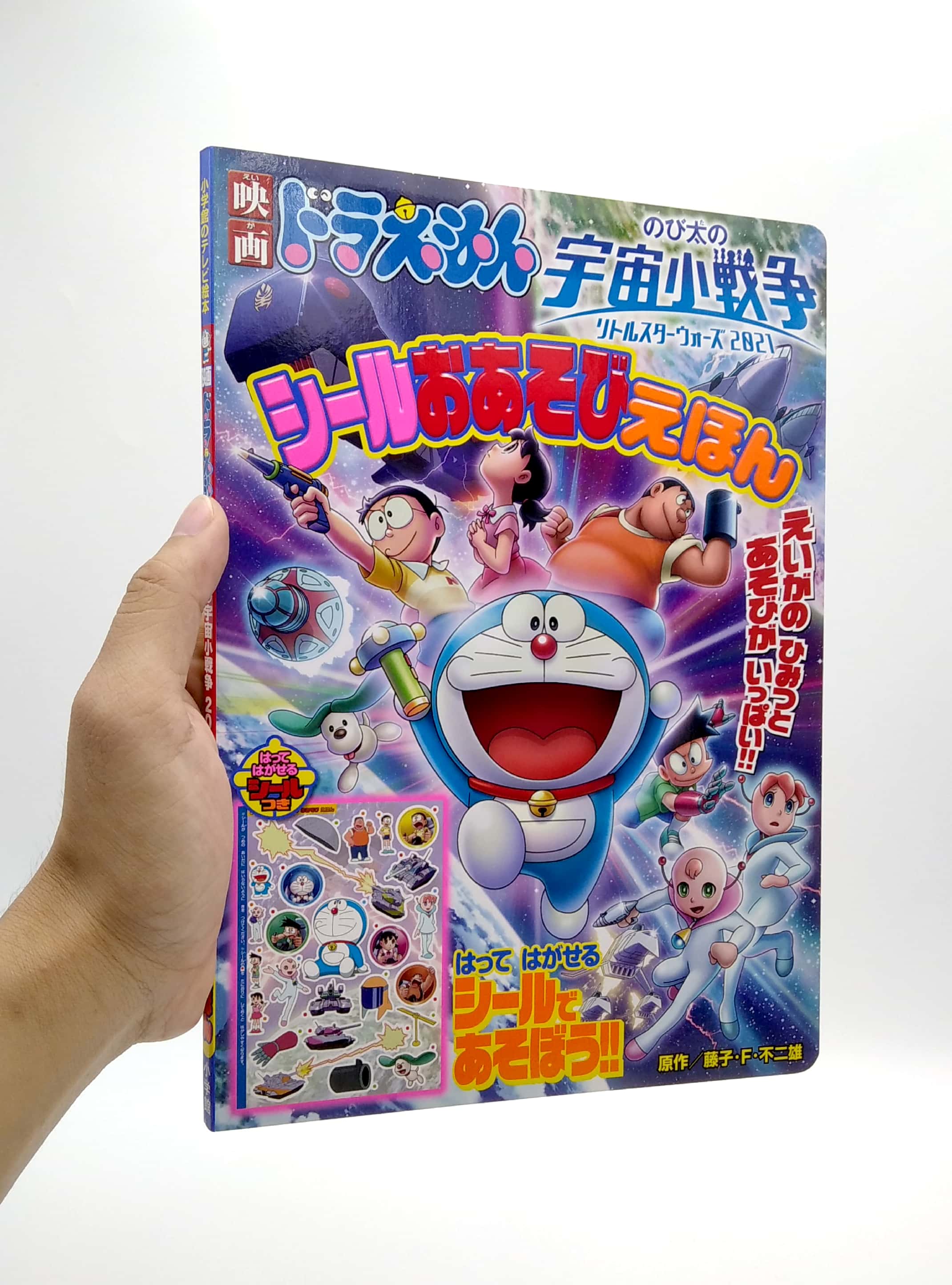 映画ドラえもん のび太の宇宙小戦争 2021 シールおあそびえほん - doraemon nobita's little star wars 2021 sticker play picture book - Ảnh 7