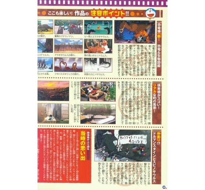 映画ドラえもん超全集 (日本語) - eiga doraemon chou zenshuu - Ảnh 3