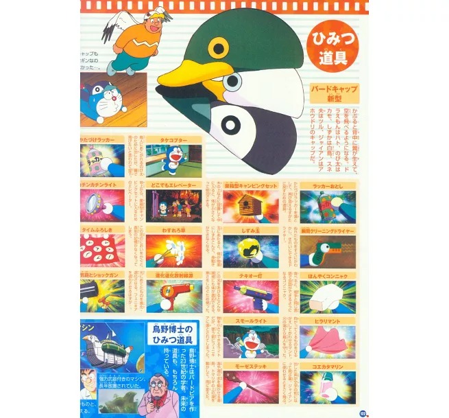 映画ドラえもん超全集 (日本語) - eiga doraemon chou zenshuu - Ảnh 4