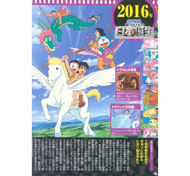 映画ドラえもん超全集 (日本語) - eiga doraemon chou zenshuu - Ảnh 7