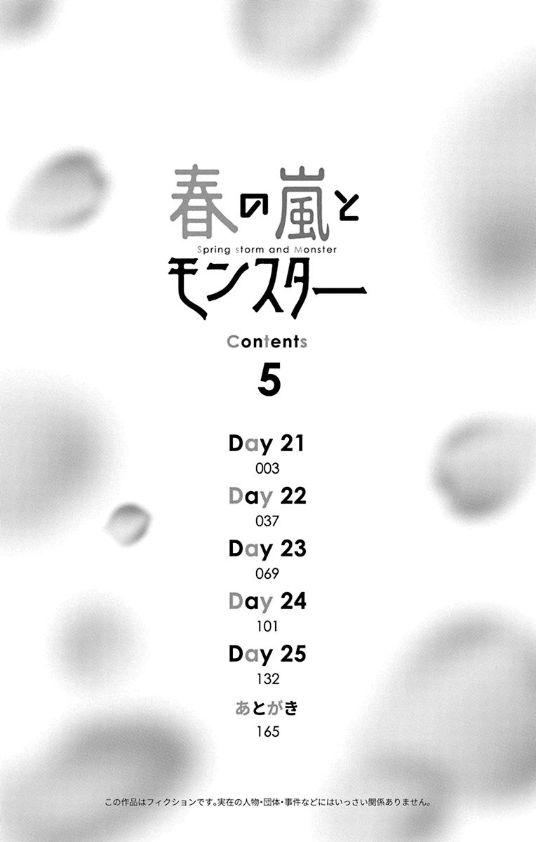 春の嵐とモンスター 5 - haru no arashi to monster 5 - Ảnh 4
