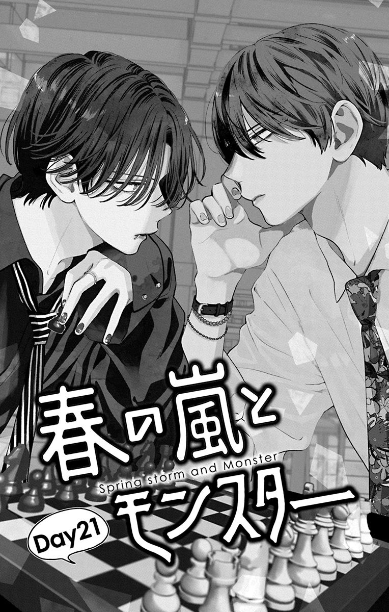 春の嵐とモンスター 5 - haru no arashi to monster 5 - Ảnh 5
