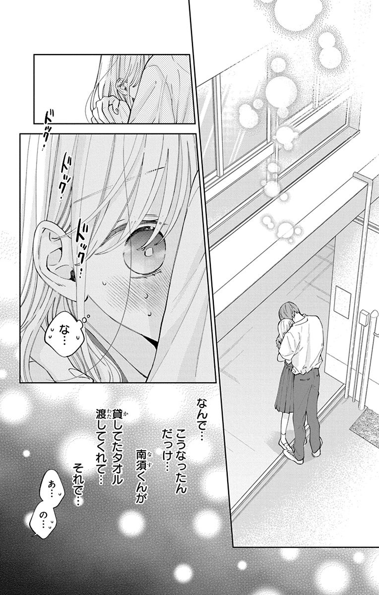 春の嵐とモンスター 5 - haru no arashi to monster 5 - Ảnh 8