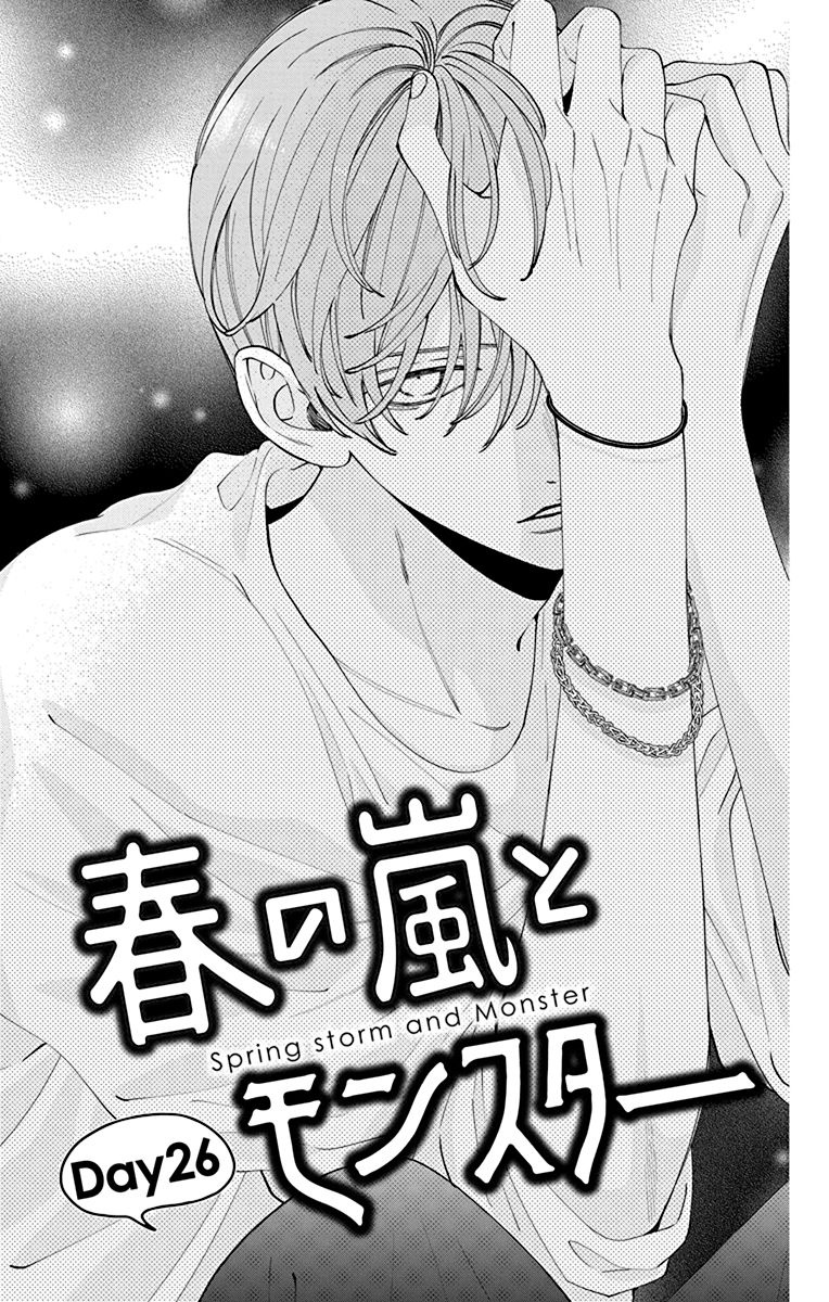 春の嵐とモンスター 6 - haru no arashi to monster 6 - Ảnh 5