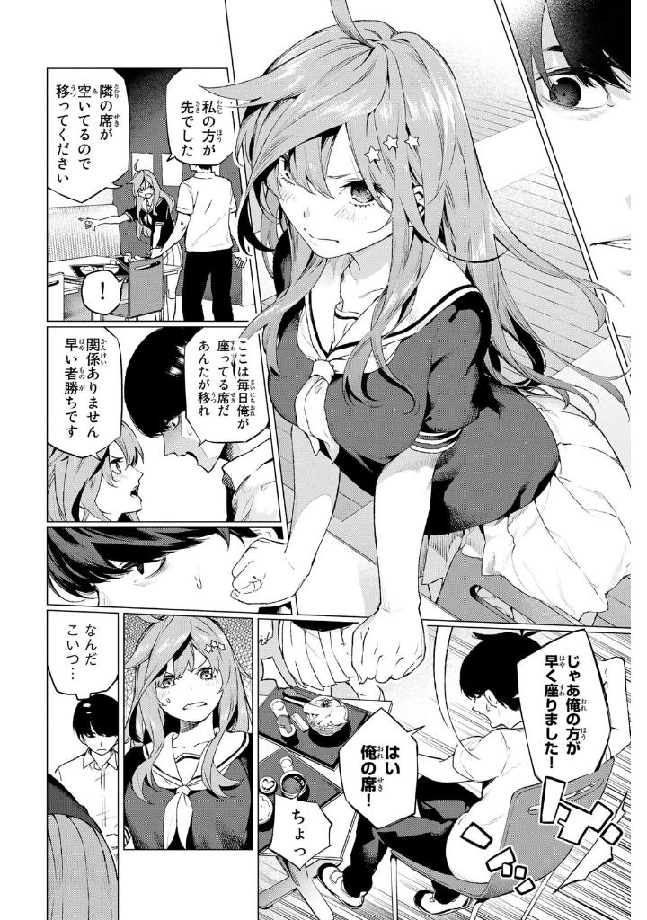 春場ねぎ短編集 未等分 - negi haruba short stories collection "mitobun" - Ảnh 10