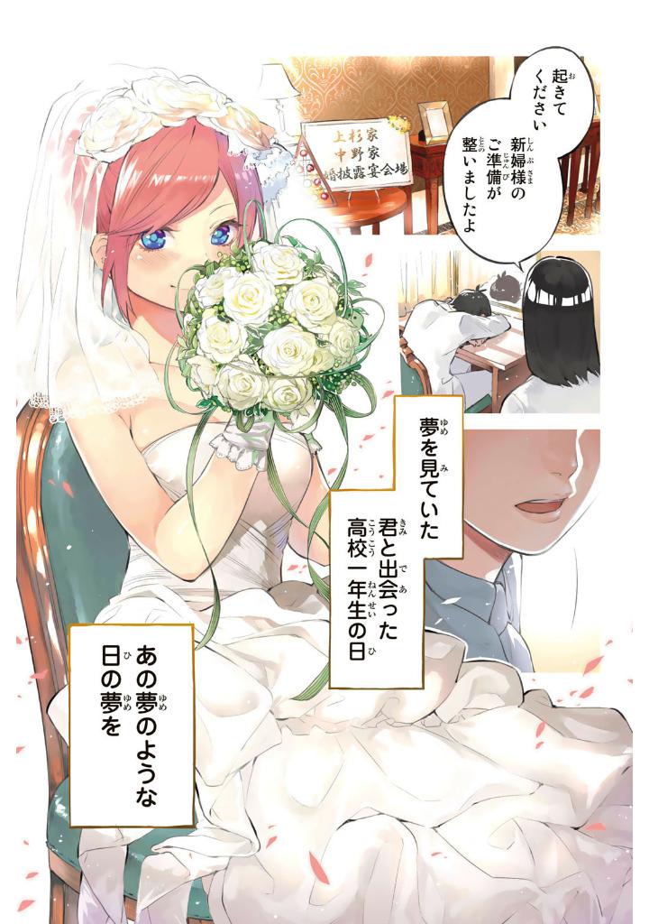 春場ねぎ短編集 未等分 - negi haruba short stories collection "mitobun" - Ảnh 5