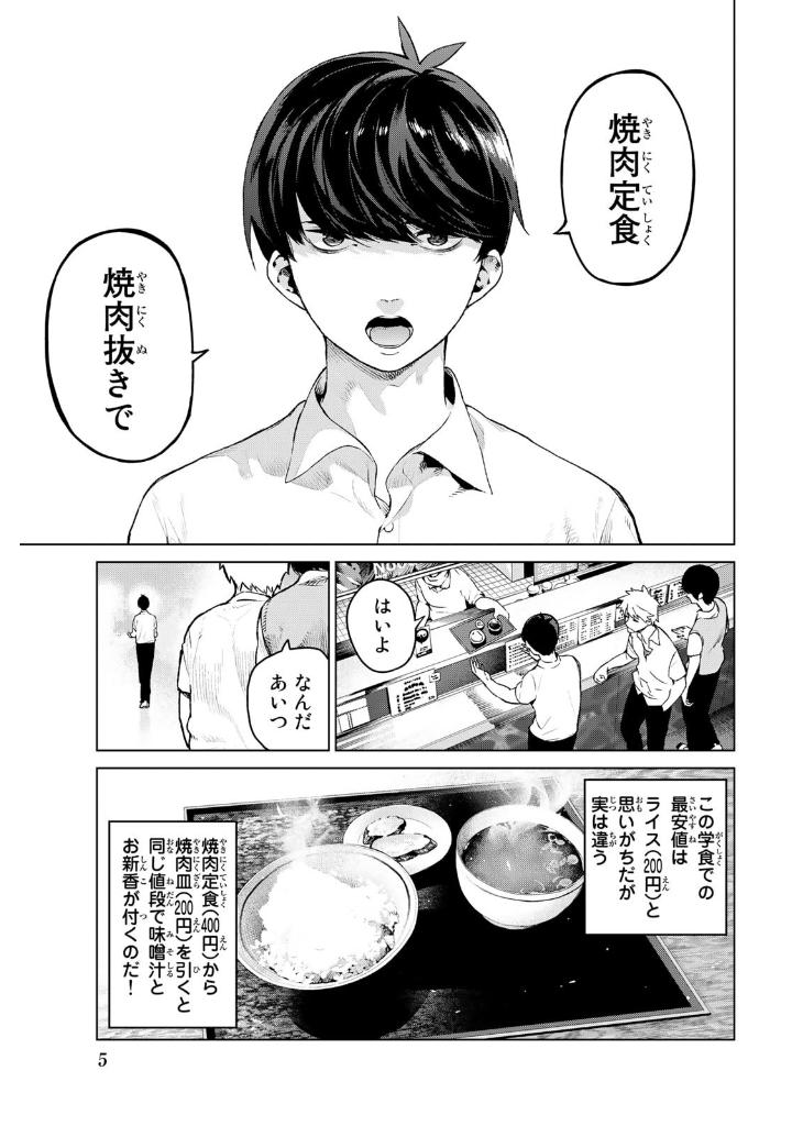 春場ねぎ短編集 未等分 - negi haruba short stories collection "mitobun" - Ảnh 7