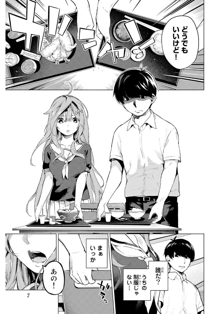 春場ねぎ短編集 未等分 - negi haruba short stories collection "mitobun" - Ảnh 9