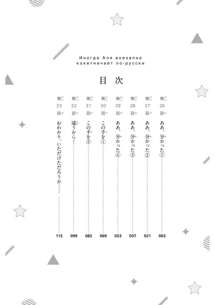 時々ボソッとロシア語でデレる隣のアーリャさん 4 - tokidoki bosotto russia-go de dereru tonari no aarya-san - alya sometimes hides her feelings in russian - Ảnh 4