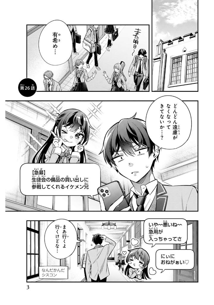 時々ボソッとロシア語でデレる隣のアーリャさん 4 - tokidoki bosotto russia-go de dereru tonari no aarya-san - alya sometimes hides her feelings in russian - Ảnh 5