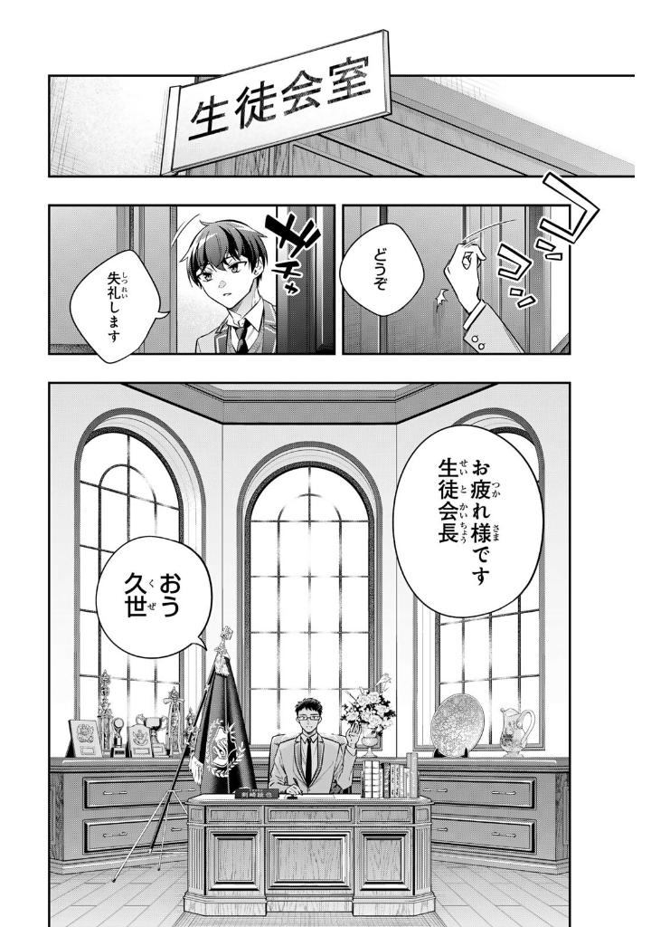 時々ボソッとロシア語でデレる隣のアーリャさん 4 - tokidoki bosotto russia-go de dereru tonari no aarya-san - alya sometimes hides her feelings in russian - Ảnh 6