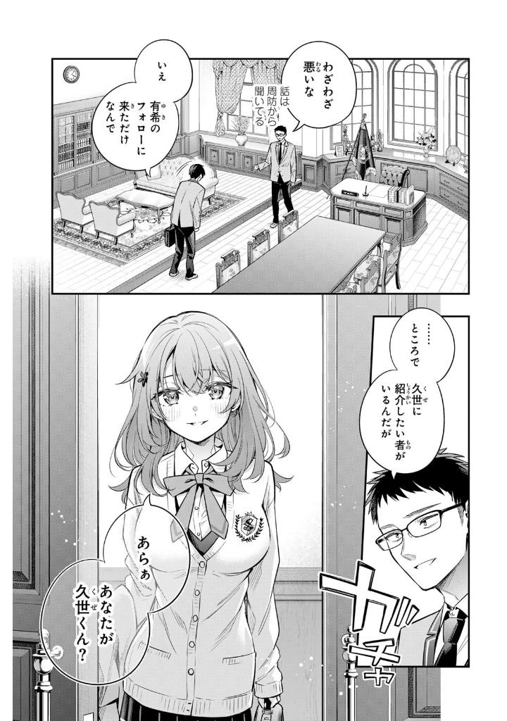 時々ボソッとロシア語でデレる隣のアーリャさん 4 - tokidoki bosotto russia-go de dereru tonari no aarya-san - alya sometimes hides her feelings in russian - Ảnh 7