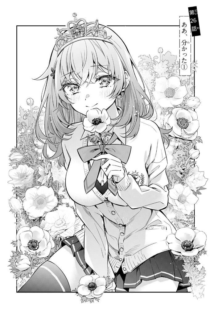 時々ボソッとロシア語でデレる隣のアーリャさん 4 - tokidoki bosotto russia-go de dereru tonari no aarya-san - alya sometimes hides her feelings in russian - Ảnh 8