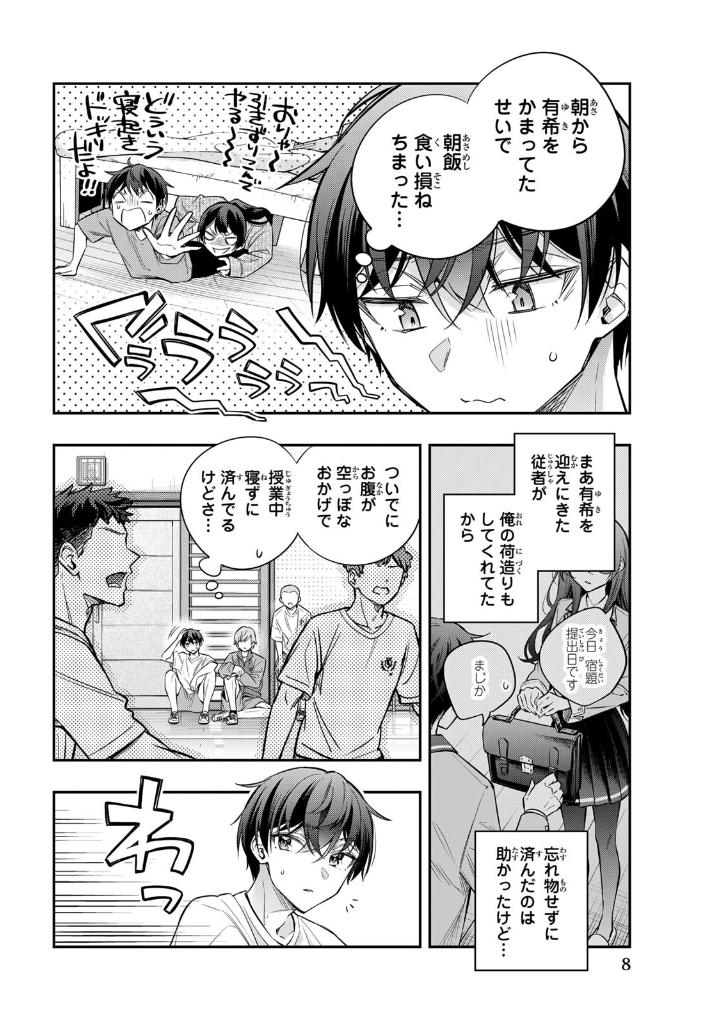 時々ボソッとロシア語でデレる隣のアーリャさん 5 - tokidoki bosotto russia-go de dereru tonari no aarya-san - alya sometimes hides her feelings in russian - Ảnh 10