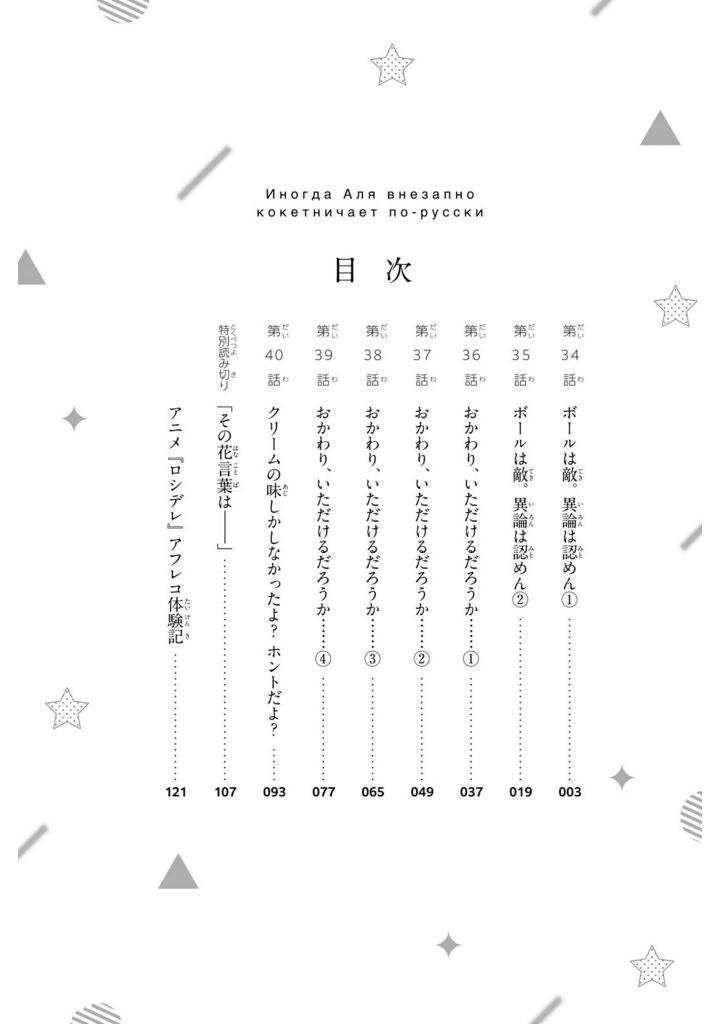 時々ボソッとロシア語でデレる隣のアーリャさん 5 - tokidoki bosotto russia-go de dereru tonari no aarya-san - alya sometimes hides her feelings in russian - Ảnh 4
