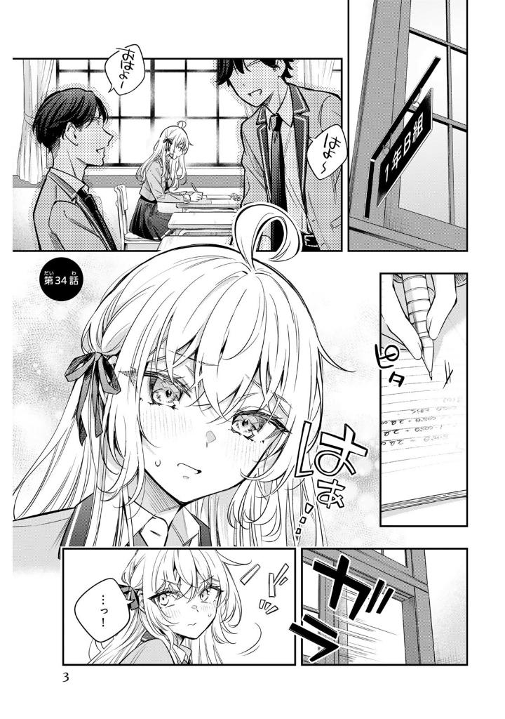 時々ボソッとロシア語でデレる隣のアーリャさん 5 - tokidoki bosotto russia-go de dereru tonari no aarya-san - alya sometimes hides her feelings in russian - Ảnh 5