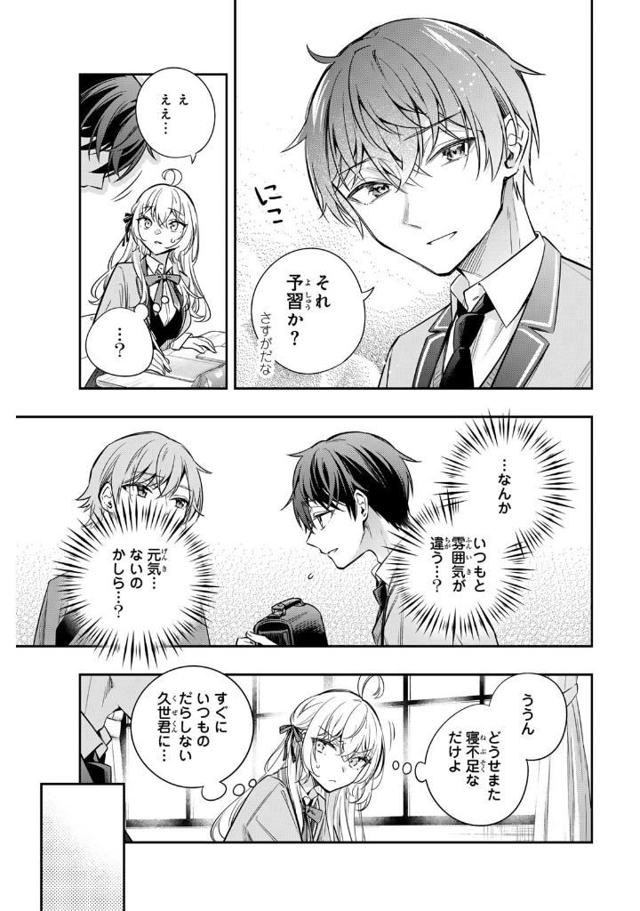 時々ボソッとロシア語でデレる隣のアーリャさん 5 - tokidoki bosotto russia-go de dereru tonari no aarya-san - alya sometimes hides her feelings in russian - Ảnh 7