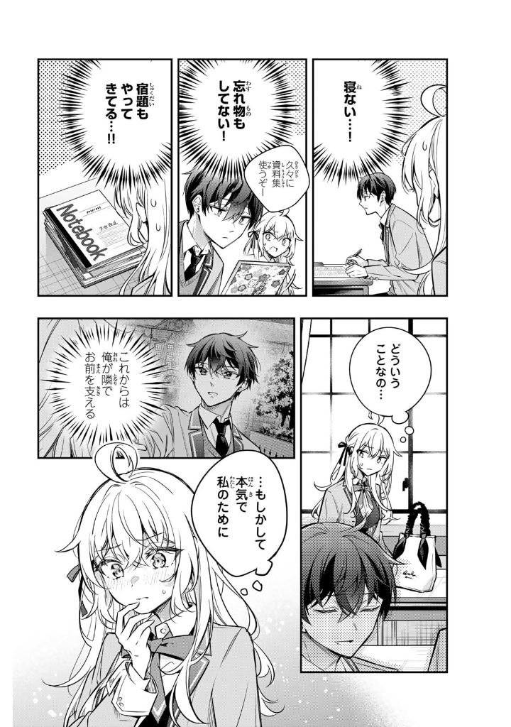 時々ボソッとロシア語でデレる隣のアーリャさん 5 - tokidoki bosotto russia-go de dereru tonari no aarya-san - alya sometimes hides her feelings in russian - Ảnh 8