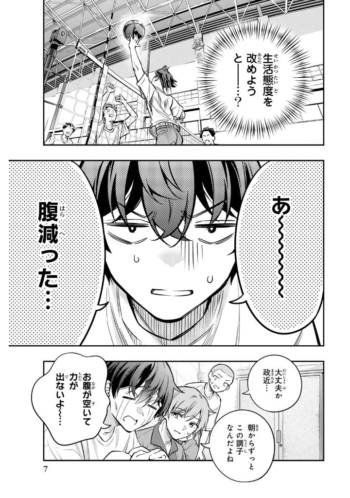 時々ボソッとロシア語でデレる隣のアーリャさん 5 - tokidoki bosotto russia-go de dereru tonari no aarya-san - alya sometimes hides her feelings in russian - Ảnh 9