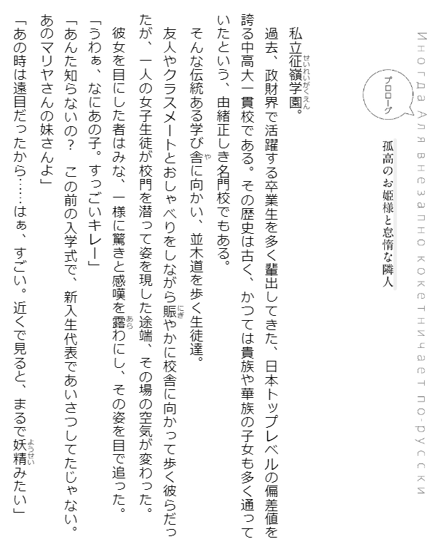 時々ボソッとロシア語でデレる隣のアーリャさん - tokidoki bosotto russia-go de dereru tonari no arya-san (light novel) - Ảnh 8