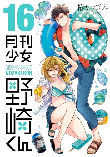 月刊少女野崎くん 16 - gekkan shojo nozaki kun 16 - Ảnh 2