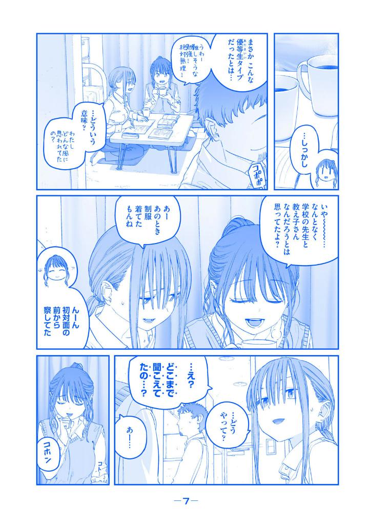 月曜日のたわわ 11 - getsuyoubi no tawawa - tawawa on monday - Ảnh 10