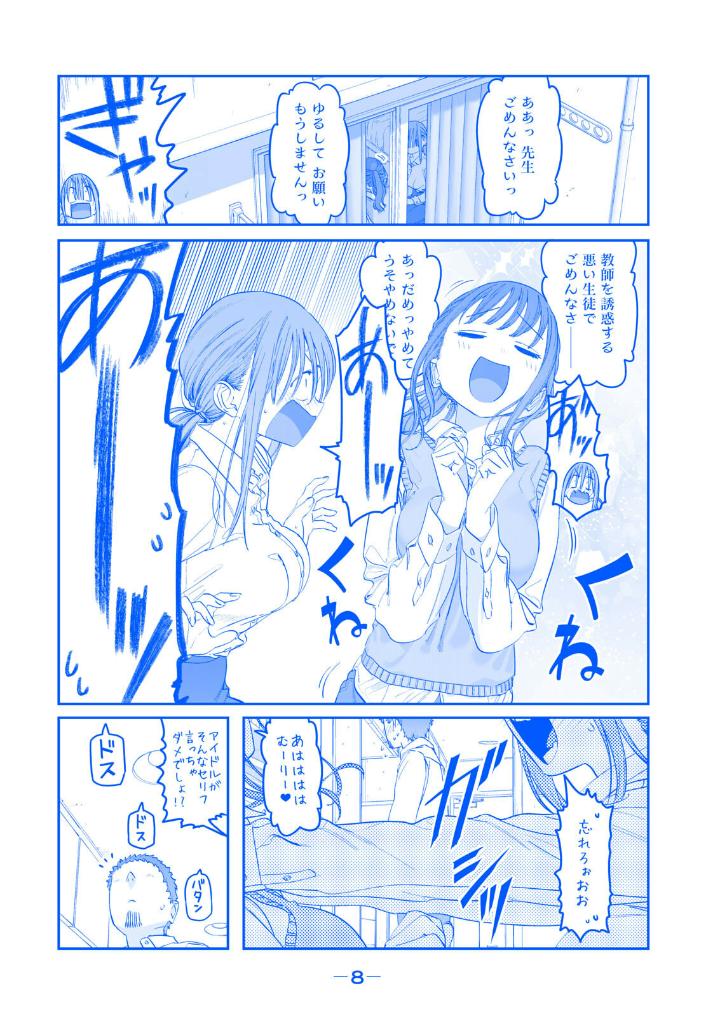 月曜日のたわわ 11 - getsuyoubi no tawawa - tawawa on monday - Ảnh 3