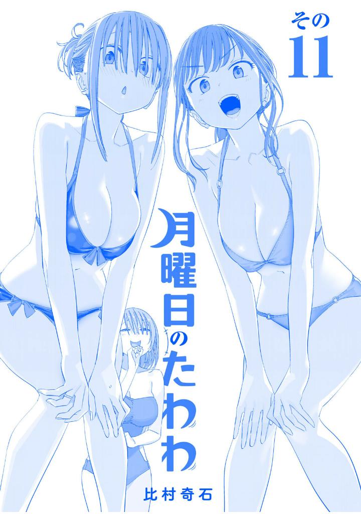 月曜日のたわわ 11 - getsuyoubi no tawawa - tawawa on monday - Ảnh 4