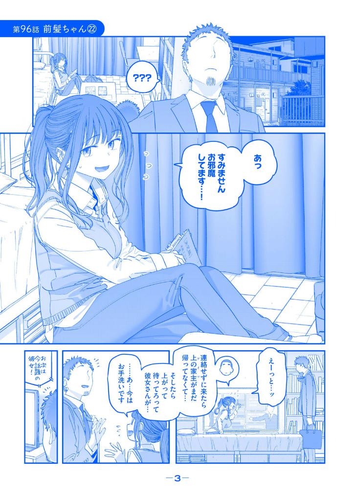 月曜日のたわわ 11 - getsuyoubi no tawawa - tawawa on monday - Ảnh 6