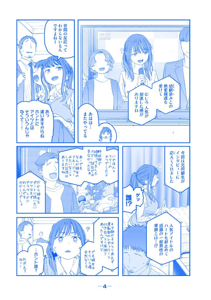 月曜日のたわわ 11 - getsuyoubi no tawawa - tawawa on monday - Ảnh 7