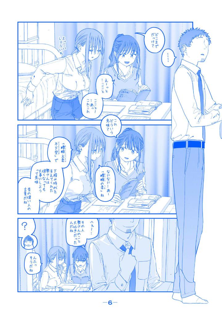 月曜日のたわわ 11 - getsuyoubi no tawawa - tawawa on monday - Ảnh 9
