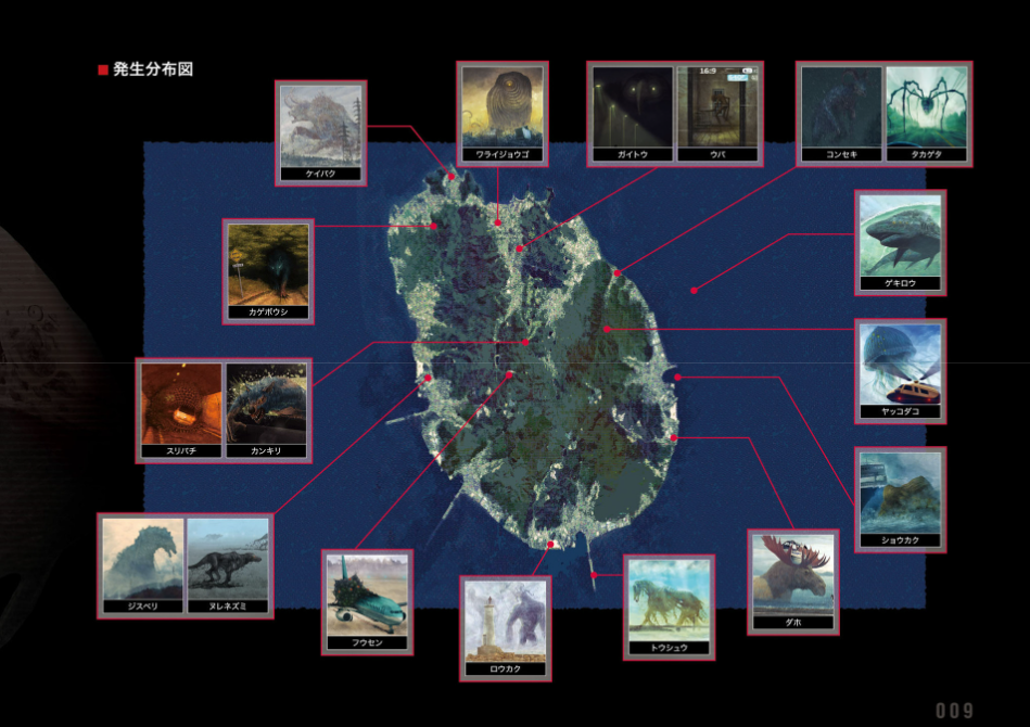 有害超獣 極秘報告書 - toy(e) art file - yugai choshishi gokuhi hokoku sho (kitora) - Ảnh 11