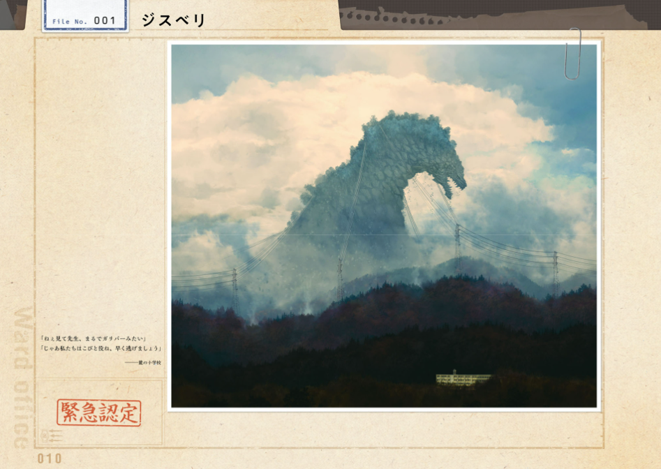 有害超獣 極秘報告書 - toy(e) art file - yugai choshishi gokuhi hokoku sho (kitora) - Ảnh 12