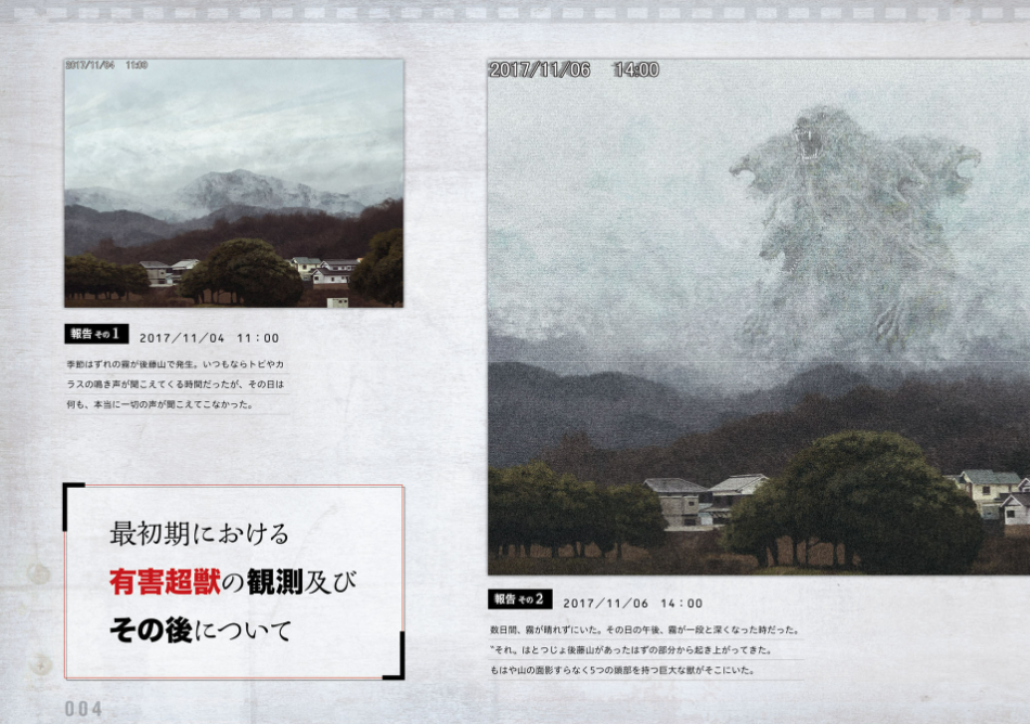 有害超獣 極秘報告書 - toy(e) art file - yugai choshishi gokuhi hokoku sho (kitora) - Ảnh 6