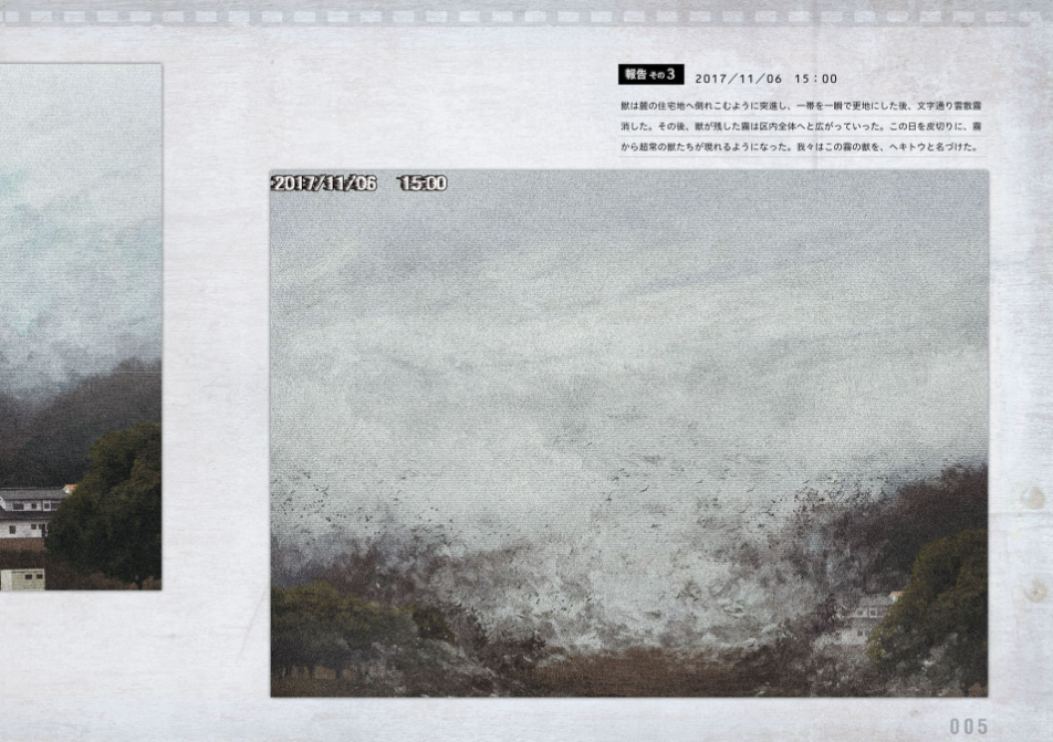 有害超獣 極秘報告書 - toy(e) art file - yugai choshishi gokuhi hokoku sho (kitora) - Ảnh 7