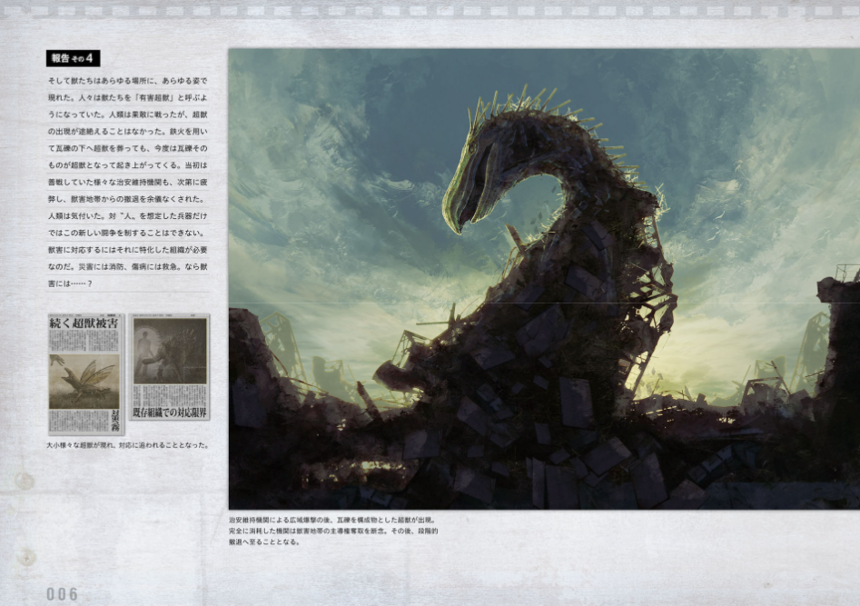 有害超獣 極秘報告書 - toy(e) art file - yugai choshishi gokuhi hokoku sho (kitora) - Ảnh 8