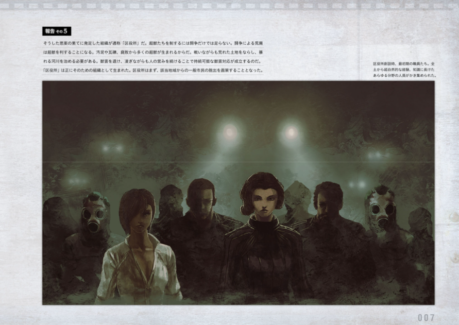 有害超獣 極秘報告書 - toy(e) art file - yugai choshishi gokuhi hokoku sho (kitora) - Ảnh 9