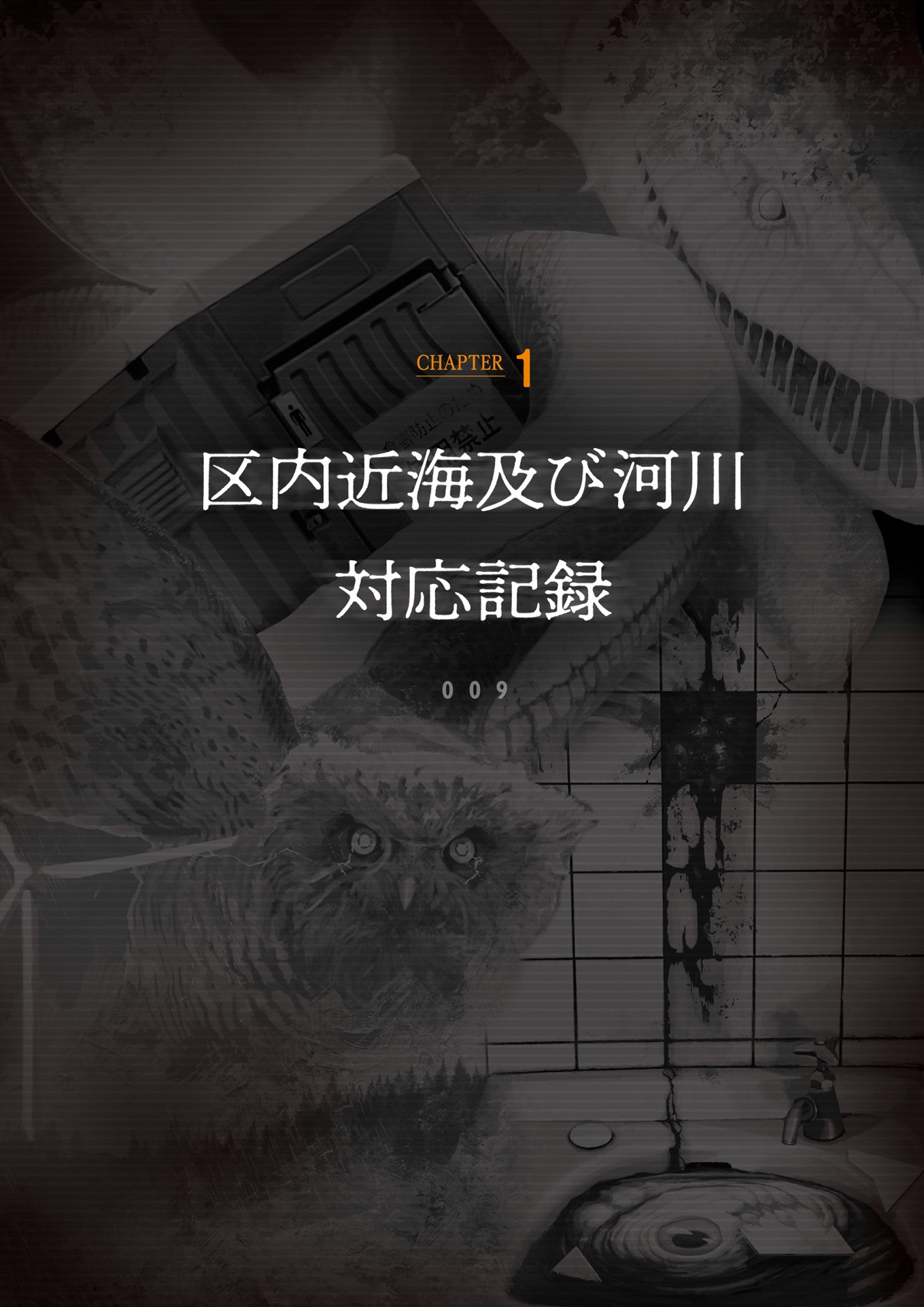 有害超獣 極秘計画書 - toy(e) art file - yugai choshishi gokuhi keikaku sho (kitora) - Ảnh 12