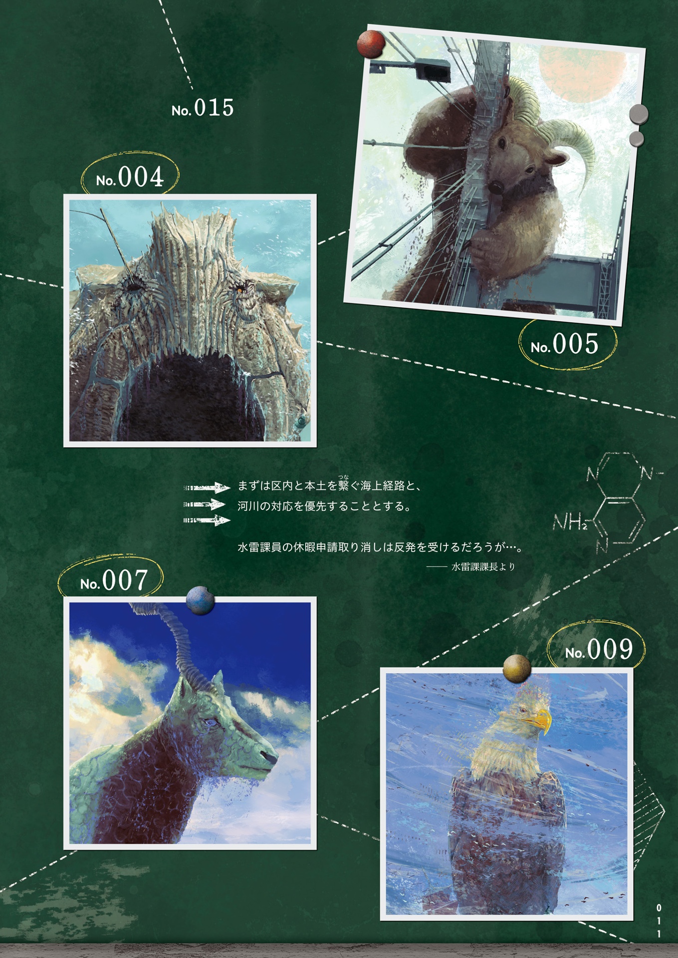 有害超獣 極秘計画書 - toy(e) art file - yugai choshishi gokuhi keikaku sho (kitora) - Ảnh 14