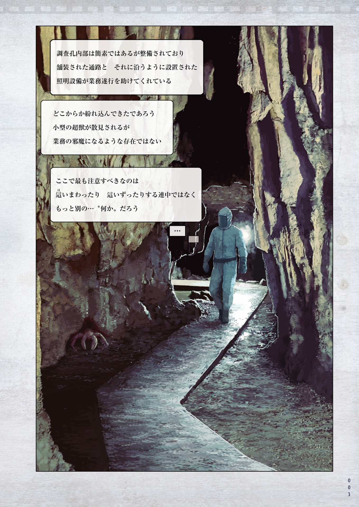 有害超獣 極秘計画書 - toy(e) art file - yugai choshishi gokuhi keikaku sho (kitora) - Ảnh 6