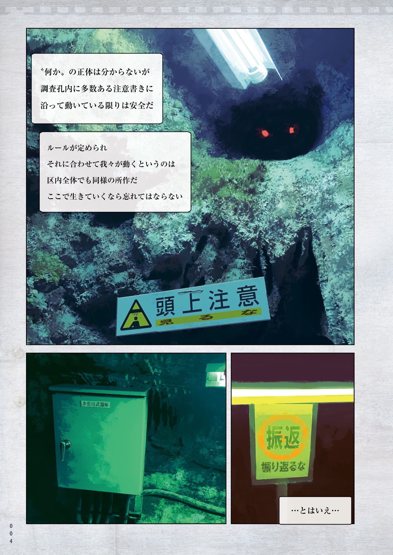 有害超獣 極秘計画書 - toy(e) art file - yugai choshishi gokuhi keikaku sho (kitora) - Ảnh 7