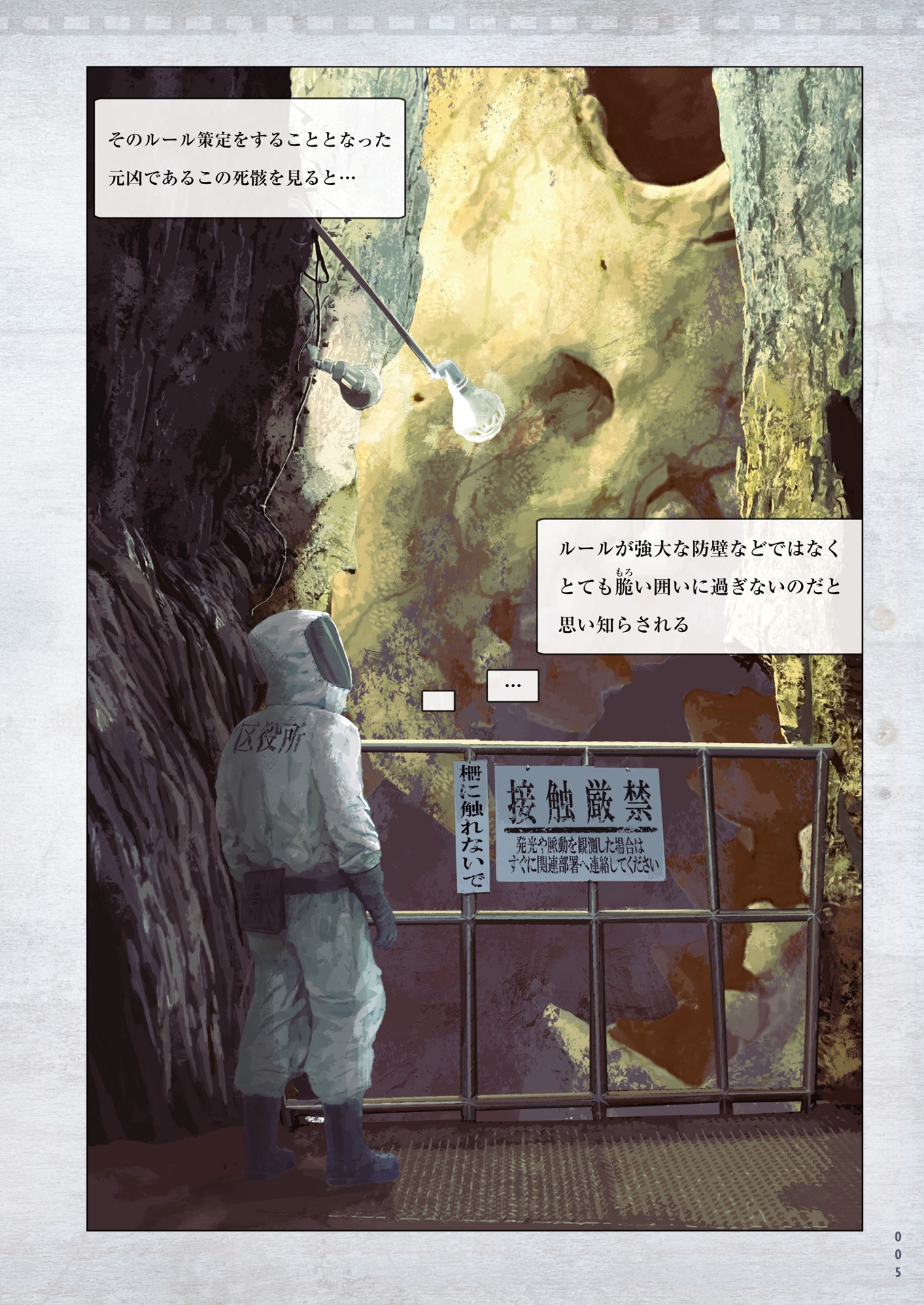 有害超獣 極秘計画書 - toy(e) art file - yugai choshishi gokuhi keikaku sho (kitora) - Ảnh 8