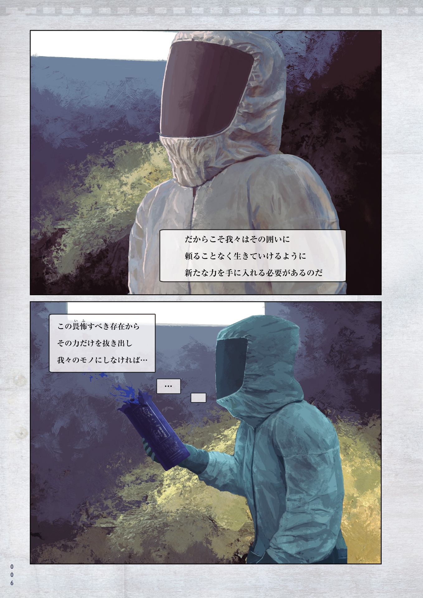 有害超獣 極秘計画書 - toy(e) art file - yugai choshishi gokuhi keikaku sho (kitora) - Ảnh 9