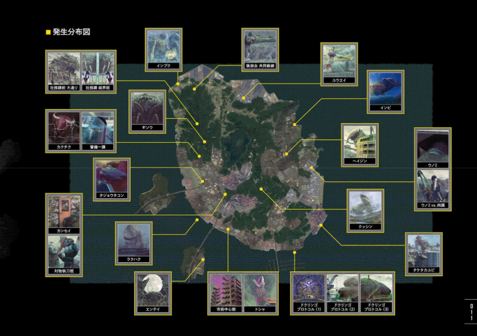 有害超獣 極秘顛末書 - toy(e) art file - yugai choshishi gokuhi temmatsu sho (kitora) - Ảnh 12