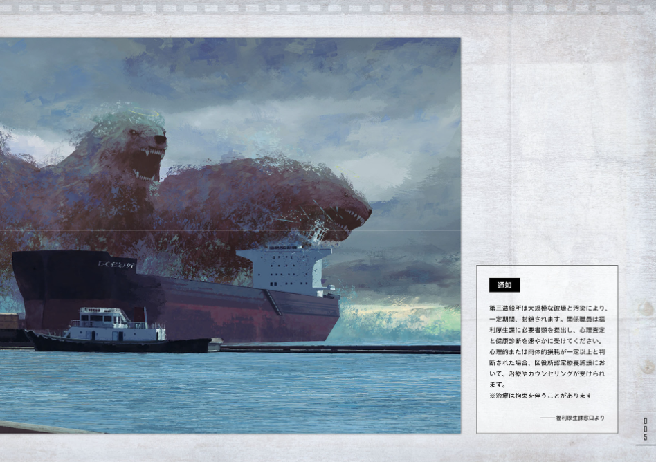 有害超獣 極秘顛末書 - toy(e) art file - yugai choshishi gokuhi temmatsu sho (kitora) - Ảnh 7