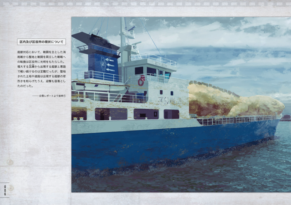 有害超獣 極秘顛末書 - toy(e) art file - yugai choshishi gokuhi temmatsu sho (kitora) - Ảnh 8