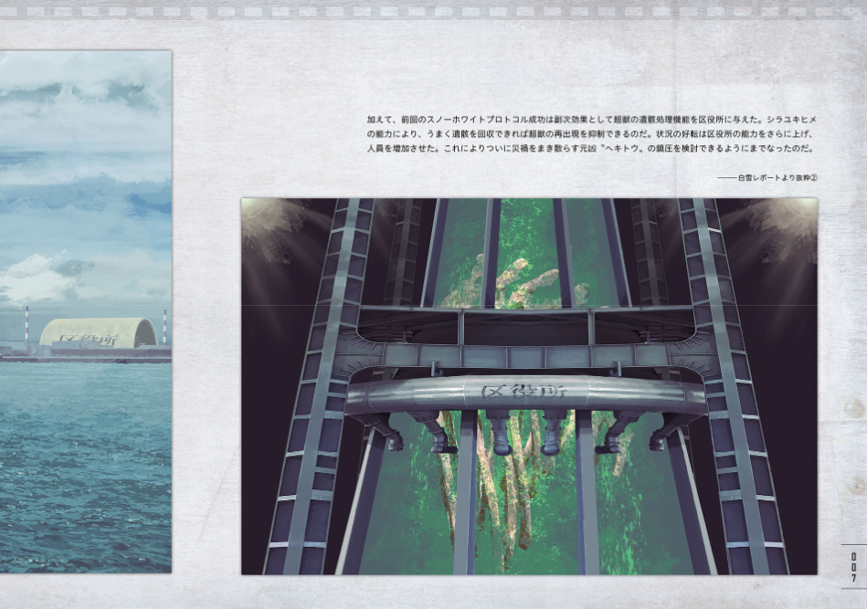 有害超獣 極秘顛末書 - toy(e) art file - yugai choshishi gokuhi temmatsu sho (kitora) - Ảnh 9