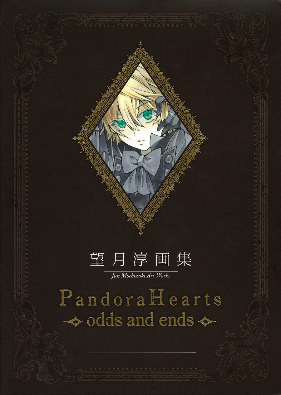 望月 淳 画集「pandora hearts」- jun mochizuki illustration book: pandora hearts odds and ends - Ảnh 2