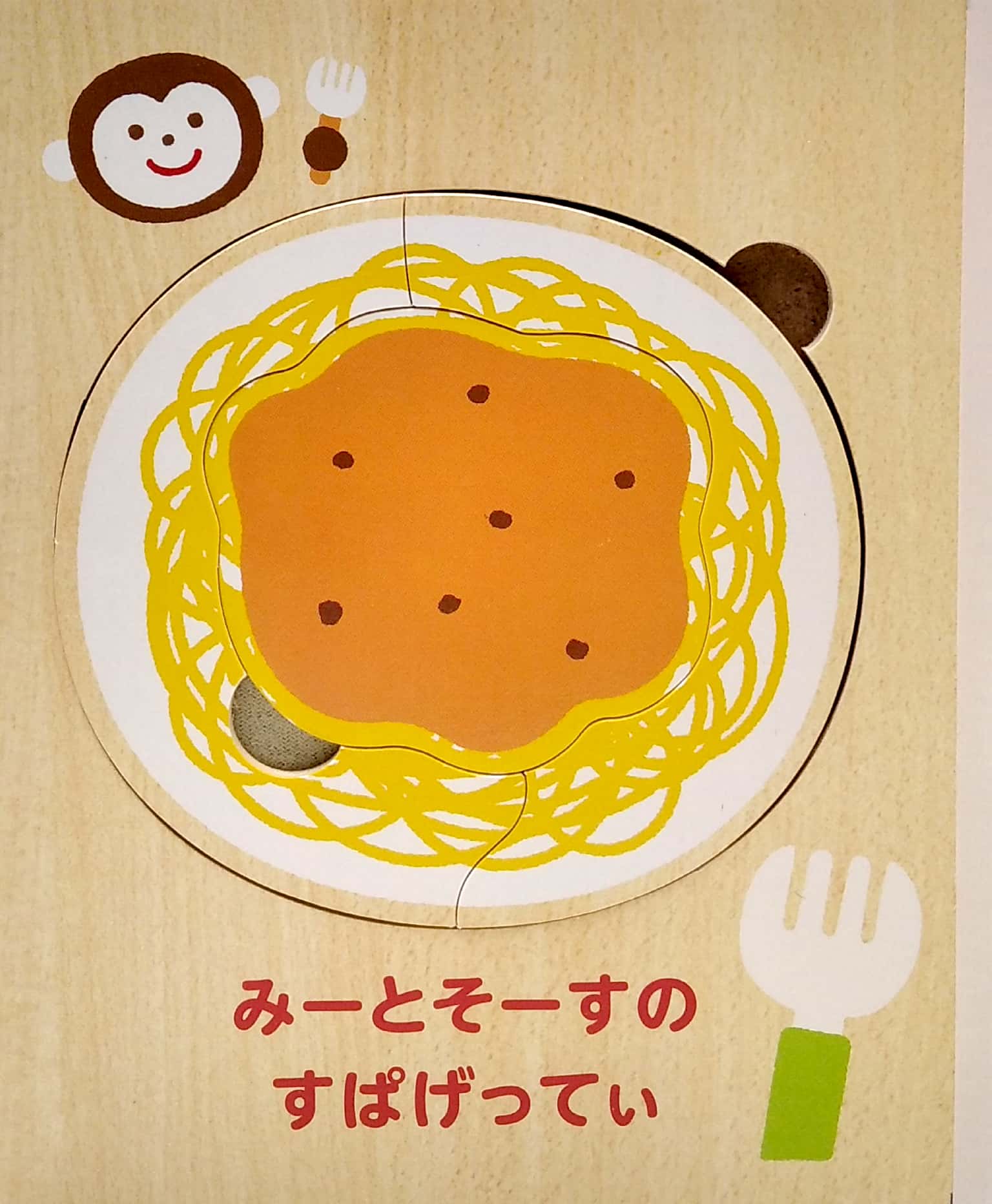 木のえほん たべものだいすき - tabemono daisuki (ki no ehon) - Ảnh 3
