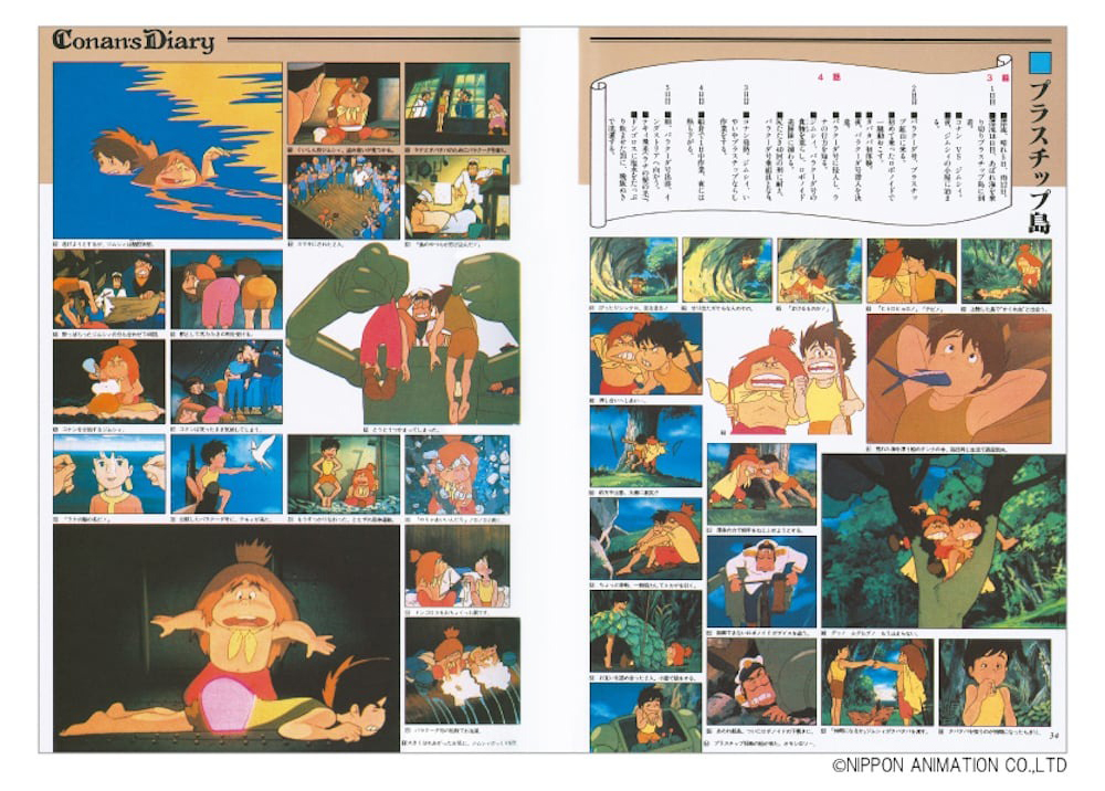 未来少年コナン - Mirai Shounen Konan - Conan The Boy In Future Art Book - Ảnh 3